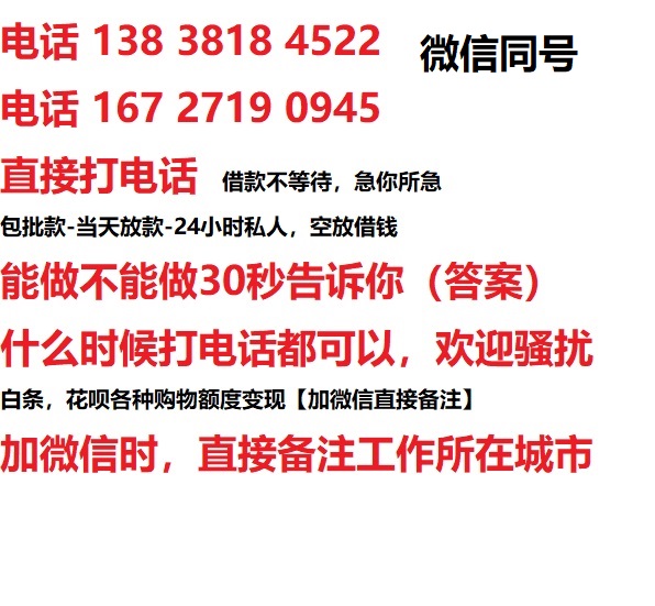 修武私人无抵押24小时上门放款|修武私人借款|修武同城放款，生意贷